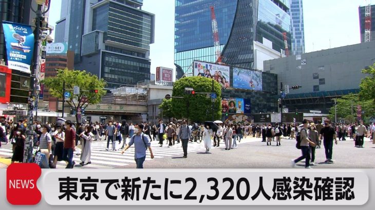 東京都感染者数　先週より3,000人以上減少（2022年5月5日）