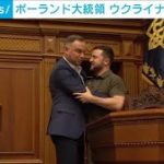 ポーランド大統領がウクライナ議会に赴き演説(2022年5月23日)