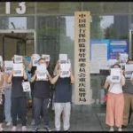 中国で巨額預金出金停止　多数の容疑者を拘束(2022年6月18日)