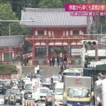 序盤から早くも大混戦に！？ 激戦「京都選挙区」改選2に候補9人(2022年6月26日)