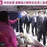 岸田総理　避難指示の12日解除を福島・葛尾村住民に直接報告(2022年6月5日)