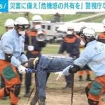 水害想定大規模訓練　都知事が視察「災害対応にゴールなし」(2022年6月16日)