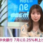 【速報】欧州中央銀行が7月中に0.25％の利上げに踏み切る方針を決定(2022年6月9日)