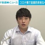 【解説】医療費払えず気づけば末期がん　死亡の背景は　社会部・上田健太郎記者【ABEMA NEWS】(2022年6月20日)