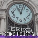 和光本館が「SEIKO HOUSE GINZA」に改称