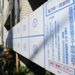 参院選ポスター掲示板設置始まる　大阪市選管