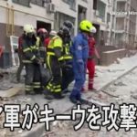 ロシア軍、キーウを再びミサイル攻撃