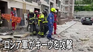 ロシア軍、キーウを再びミサイル攻撃