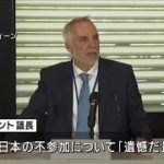 核兵器禁止条約の初会議で議長「日本も参加を」(2022年6月22日)