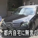 安倍氏、都内の自宅に無言の帰宅