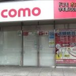 ドコモがオンライン接客強化　統廃合進む販売店(2022年7月16日)