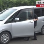 【速報】徳島・美馬市長宅を捜索 参院選で投票依頼疑い