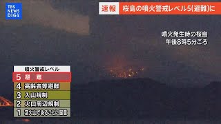 【ライブ】桜島の噴火警戒レベル５（避難）に引き上げ　現在の桜島の様子など | TBS NEWS DIG (2022年7月24日)