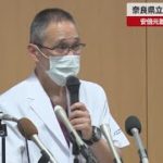 【速報】奈良県立医大病院が会見 安倍元首相銃撃され死亡