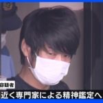 山上徹也容疑者 責任能力の有無を調べるため鑑定留置 奈良地裁認める｜TBS NEWS DIG