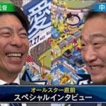 【直前・独占】オールスターSP『打順は○○で決める！？』高津臣吾監督・中嶋聡監督が前半戦の采配を語る！(2022年7月25日)
