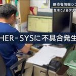 患者の急増でやむを得ず…FAXに“逆戻り”そのワケは？保健所の“今”第6波との違いも(2022年7月26日)