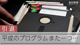 平成のアトラクションがまた一つ…スーパードリームライド今夏引退