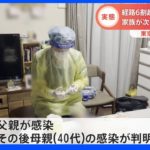 猛威をふるう“第７波”「海水浴場に盆踊り」夏のレジャーにも影響が・・・広がる「家庭内感染」にファストドクターの現状とは！？｜TBS NEWS DIG