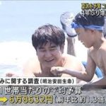 「旅行に行く」夏休みの予算　コロナ禍前の水準超え(2022年7月26日)