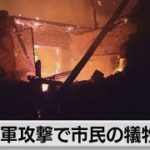 「どこにも行かない」部屋で息子を待つ女性…東部や南部で市民犠牲拡大 欧州最大級の原発幹部 ロシア軍が拉致か（2022年7月20日）