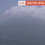 【LIVE】桜島　爆発的噴火から一夜あけ現在の状況は？上空から撮影 | TBS NEWS DIG (2022年7月25日)