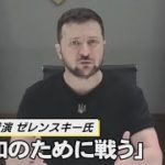 ゼレンスキー氏「平和のために戦う」　東洋大で講演
