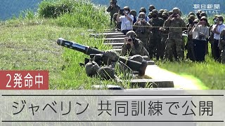 ジャベリン、日米共同訓練で実弾射撃を報道公開