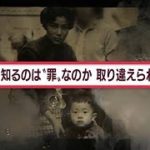 赤ちゃん取り違え「生みの親捜し」密着17年【Jの追跡】(2022年8月31日)