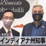 米インディアナ州知事 訪台　蔡英文総統と会談へ【モーサテ】（2022年8月22日）