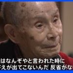 「地図から消された島」500匹のウサギが住む“癒しの島”にあった“毒ガス製造工場”｜TBS NEWS DIG