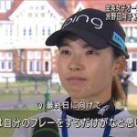 全英女子OP3日目　渋野2位に浮上 3年ぶり優勝へ！(2022年8月7日)