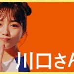 川口春奈が出演、「ＬＩＦＵＬＬ ＨＯＭＥ’Ｓ」新ＣＭ＆ウェブ動画 （CM LIFULL HOME’S／川口春奈）