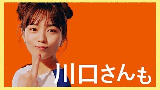 川口春奈が出演、「ＬＩＦＵＬＬ ＨＯＭＥ’Ｓ」新ＣＭ＆ウェブ動画 （CM LIFULL HOME’S／川口春奈）