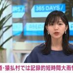 【速報】北海道で記録的短時間大雨情報(2022年8月14日)