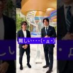 「ウェブ３」「DAO（ダオ）」って何？ネット上の”革命児”とされる変化を徹底解説！【テレ東経済ニュースアカデミー】（8月26日）#shorts