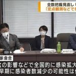 全数把握見直しは「可能な限り感染把握の維持を」(2022年8月25日)