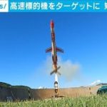 国内唯一の短距離ミサイル『短SAM』発射訓練場をテレビ初撮影(2022年8月28日)