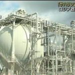 「サハリン2」事業継承企業　ロシア政府が設立決定(2022年8月4日)