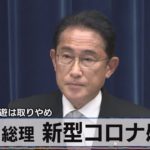 アフリカ外遊は取りやめ　岸田総理 新型コロナ感染【モーサテ】（2022年8月22日）