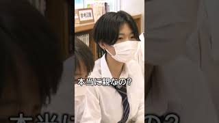 「夫婦別姓」「結婚・子育て」高校生のリアルな声【つなぐミライ「Ｚ世代企画」 第２弾】（2022年8月12日）#Shorts