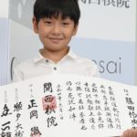 囲碁の最年少棋士・藤田怜央初段が記念対局