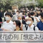 安倍元首相の国葬 献花に長蛇の列 交通規制やトラブルも