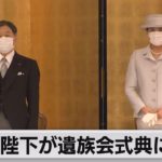 両陛下初のご参列　日本遺族会創立75周年記念式典（2022年9月12日）