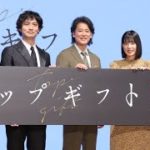 菅生新樹、唐沢寿明との共演「夢のような時間でした」　俳優デビュー作「トップギフト」完成報告イベント（縦型ドラマ トップギフト／唐沢寿明 石井杏奈 安藤政信 藤森慎吾 菅生新樹）