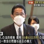 岸田総理大臣 安倍元総理の国葬めぐり国会で説明へ(2022年9月8日)