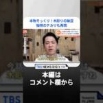 立体感ある粒に独特のテカりも再現“本物そっくり”木彫りの納豆が話題｜TBS NEWS DIG #shorts