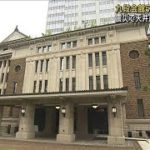 東日本大震災で天井崩落　耐震性を強化　九段会館テラス　オープン(2022年9月8日)