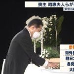 【安倍元総理国葬】岸田総理　喪主の昭恵夫人が献花(2022年9月27日)