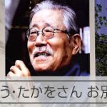 漫画家さいとう・たかをさん お別れ会